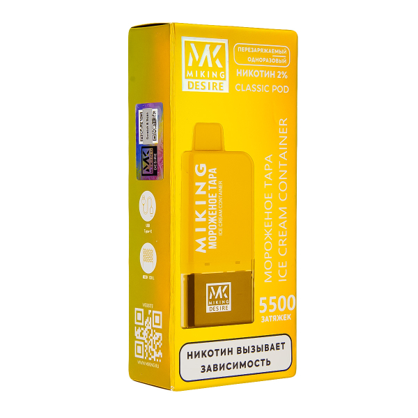 POD-система Miking Ice Cream Container 5500 в Норильске