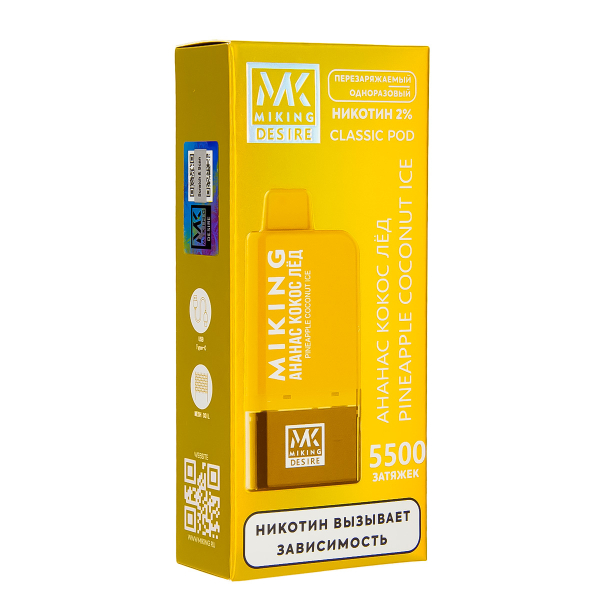 POD-система Miking Pineapple Coconut Ice 5500 в Норильске