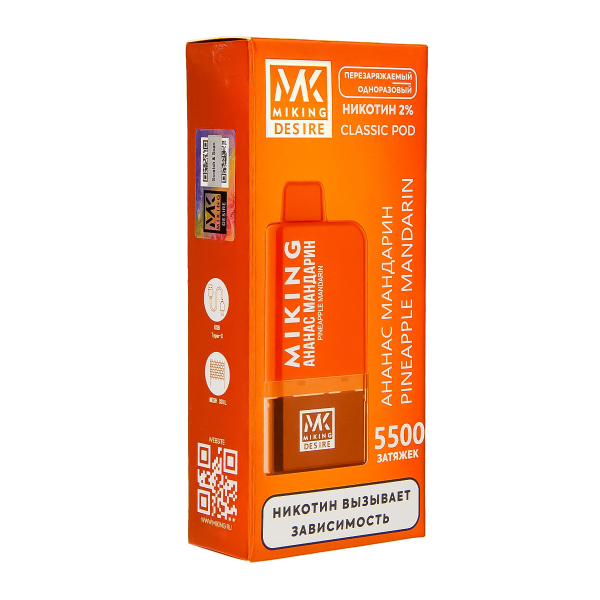 POD-система Miking Pineapple Mandarin 5500 в Норильске