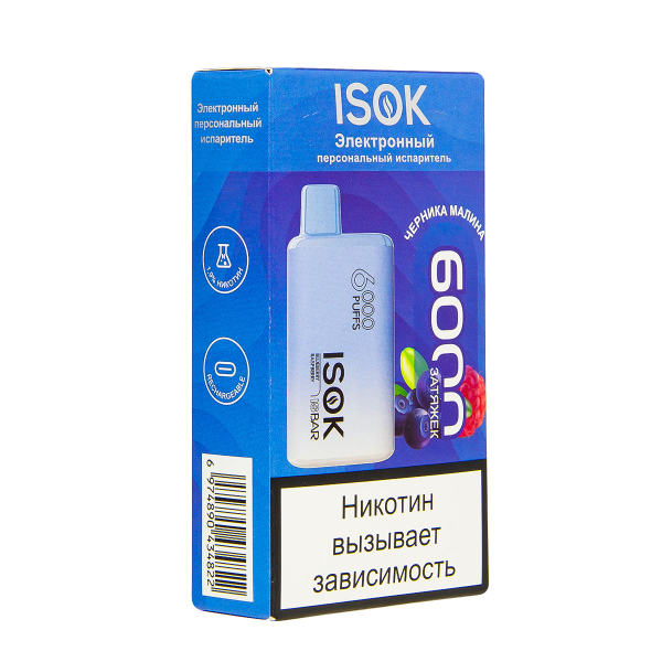 Электронная сигарета Isok Isbar Черника Малина 6000 в Норильске