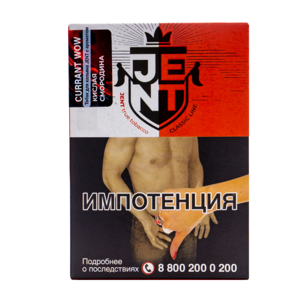 Табак Jent Currant Wow Кислая Смородина 100 грамм в Норильске