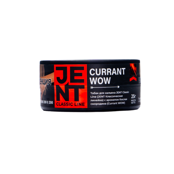 Табак Jent Currant Wow Кислая Смородина 25 грамм в Норильске
