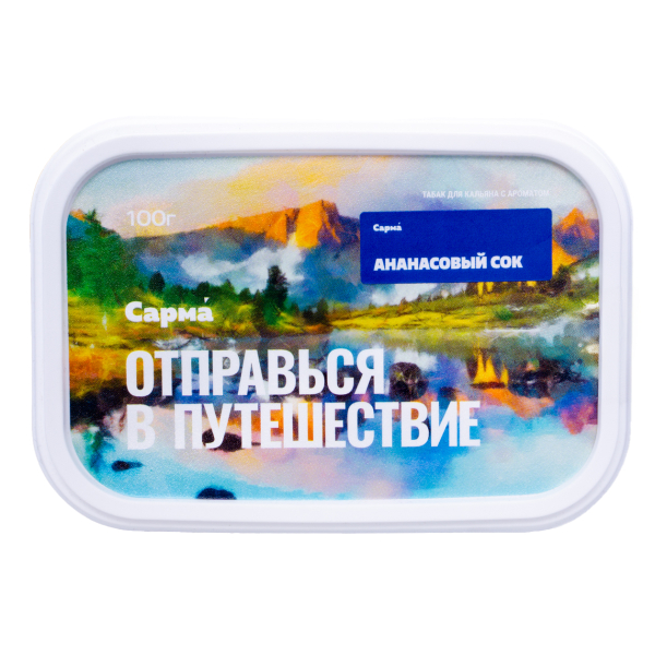 Табак Сарма Ананасовый Сок 100 грамм в Норильске
