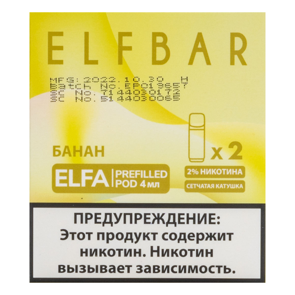 Картридж Elfbar X2 Elfa 20 Мг 4 Мл Банан в Норильске