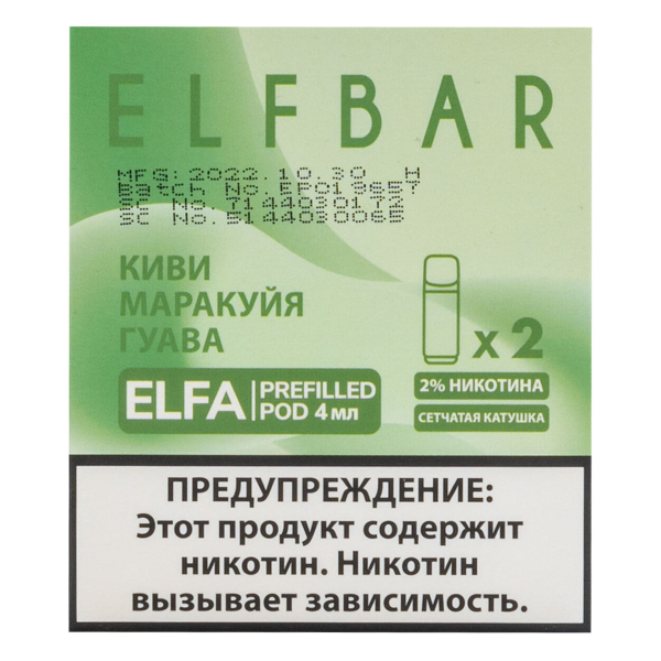Картридж Elfbar X2 Elfa 20 Мг 4 Мл Киви Маракуйя Гуава в Норильске