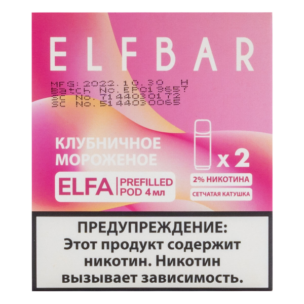 Картридж Elfbar X2 Elfa 20 Мг 4 Мл Клубничное Мороженое в Норильске