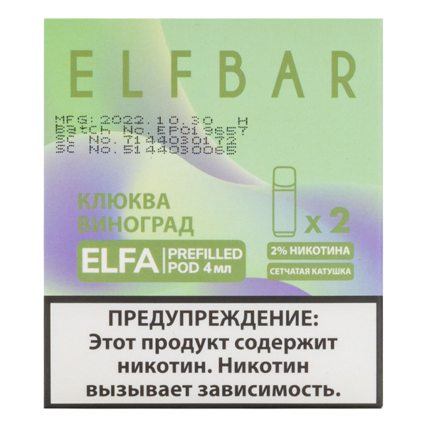 Картридж Elfbar X2 Elfa 20 Мг 4 Мл Клюква Виноград в Норильске