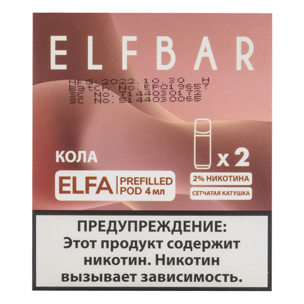 Картридж Elfbar X2 Elfa 20 Мг 4 Мл Кола в Норильске