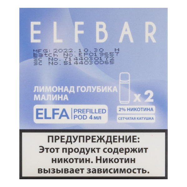 Картридж Elfbar X2 Elfa 20 Мг 4 Мл Лимонад Голубика Малина в Норильске