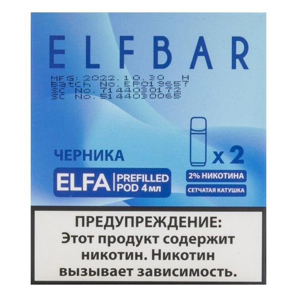 Картридж Elfbar X2 Elfa 20 Мг 4 Мл Черника в Норильске