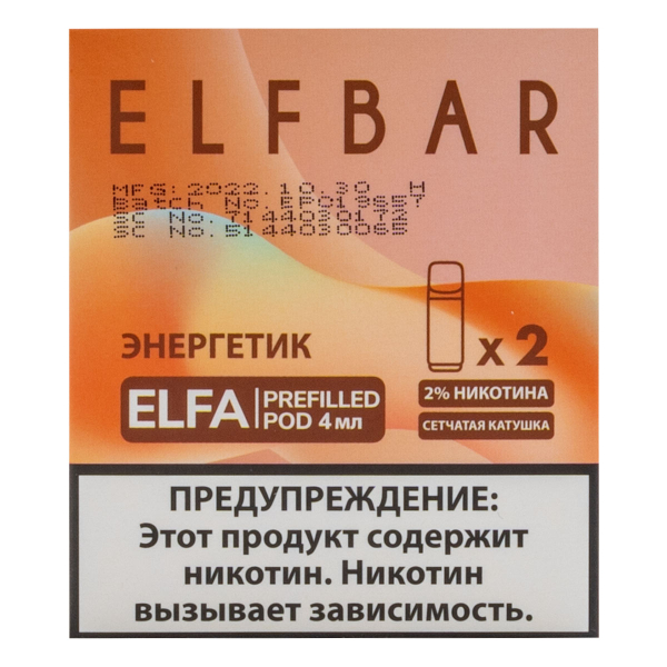 Картридж Elfbar X2 Elfa 20 Мг 4 Мл Энергетик в Норильске