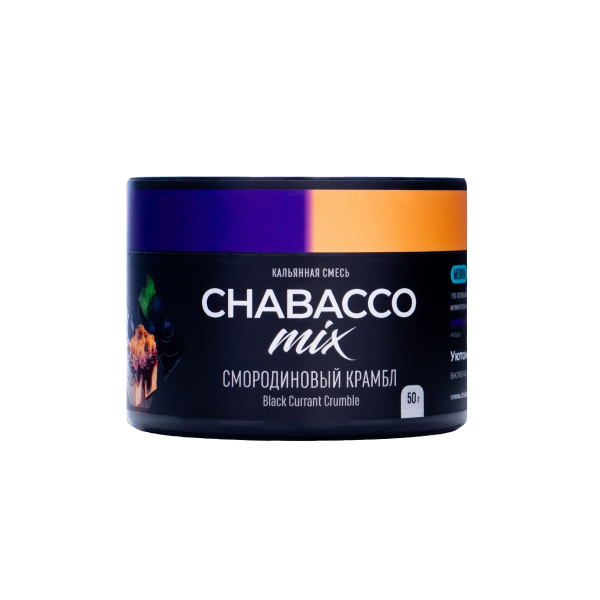 Бестабачная смесь Chabacco Mix Medium Black Currant Crumble 50 грамм в Норильске