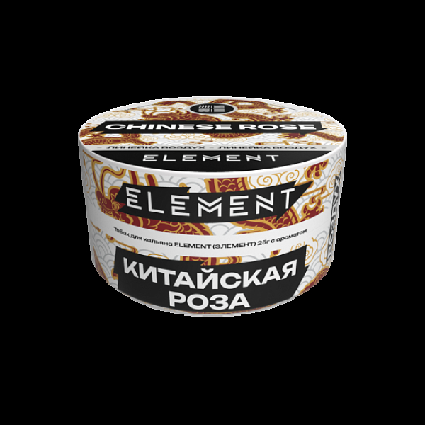 Табак Element Воздух Китайская Роза Chinese Rose  New 25 грамм в Норильске