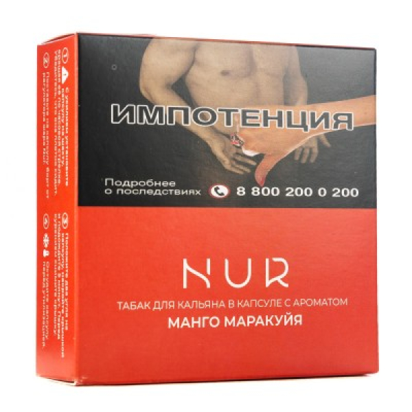 Капсула Nur Манго Маракуйя   20 грамм в Норильске