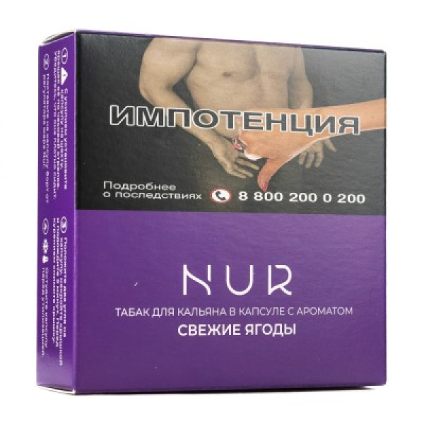 Капсула Nur Свежие Ягоды   20 грамм в Норильске