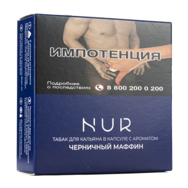 Капсула Nur Черничный Маффин   20 грамм в Норильске