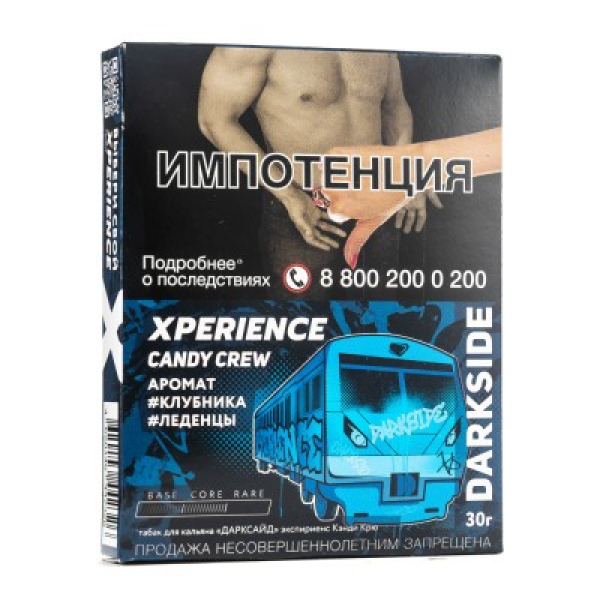 Табак Darkside Experience Candy Crew 30 грамм в Норильске