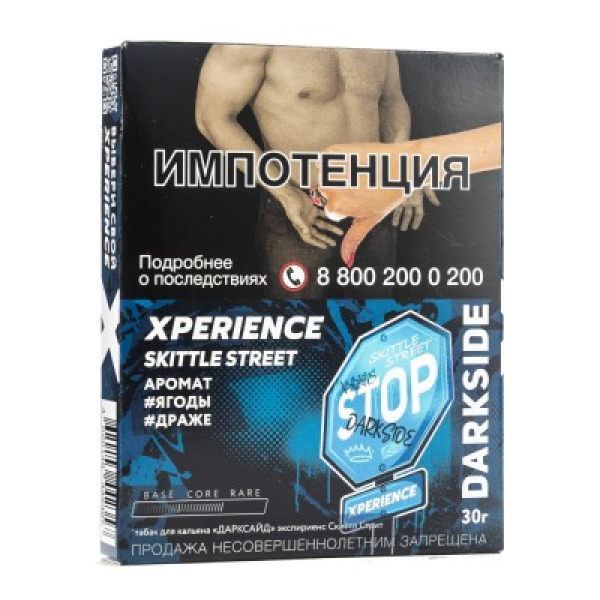 Табак Darkside Experience Skittle Street 30 грамм в Норильске