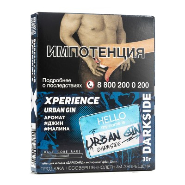 Табак Darkside Experience Urban Gin 30 грамм в Норильске
