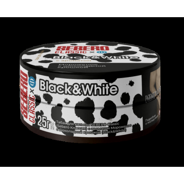 Табак Sebero Black Black& White 25 грамм в Норильске
