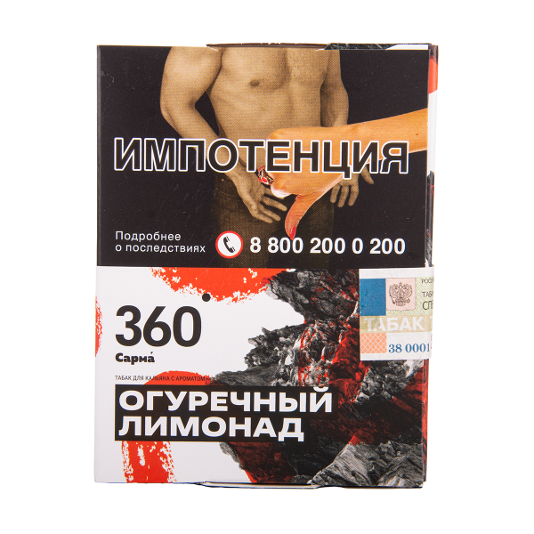 Табак Сарма 360 Огуречный Лимонад 25 грамм в Норильске