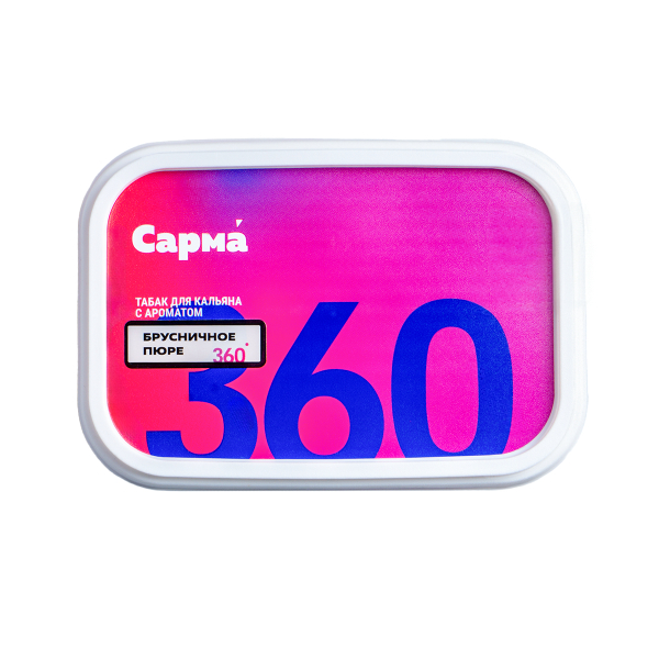 Табак Сарма 360 Лёгкая Брусничное Пюре 120 грамм в Норильске