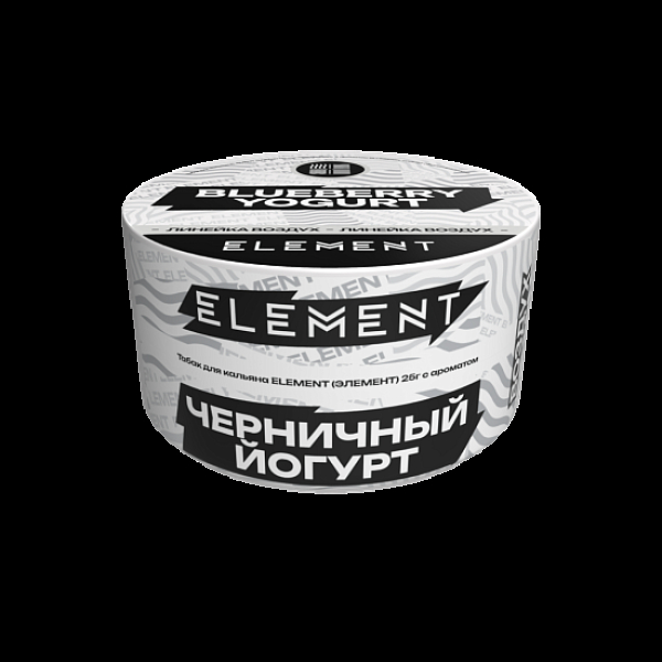 Табак Element Воздух Черничный Йогурт Blueberry Yogurt  New 25 грамм в Норильске