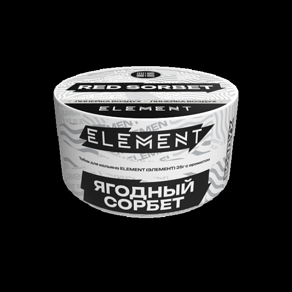 Табак Element Воздух Ягодный Сорбет Red Sorbet  New 25 грамм в Норильске