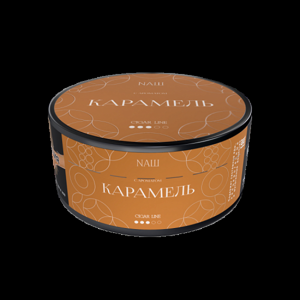 Табак Nаш Cigar Карамель 120 грамм в Норильске