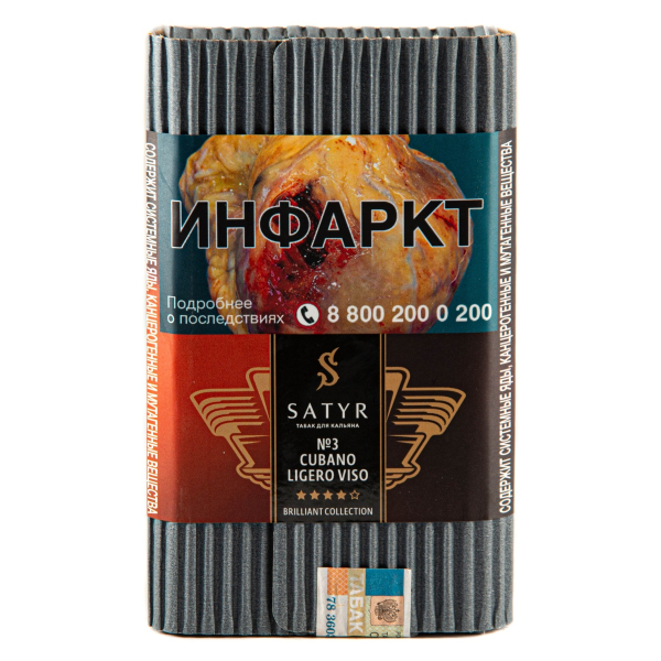 Табак Satyr Cubano Viso 100 грамм в Норильске