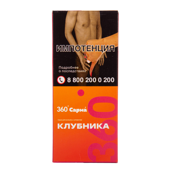 Табак Сарма 360 Лёгкая Клубника 40 грамм в Норильске