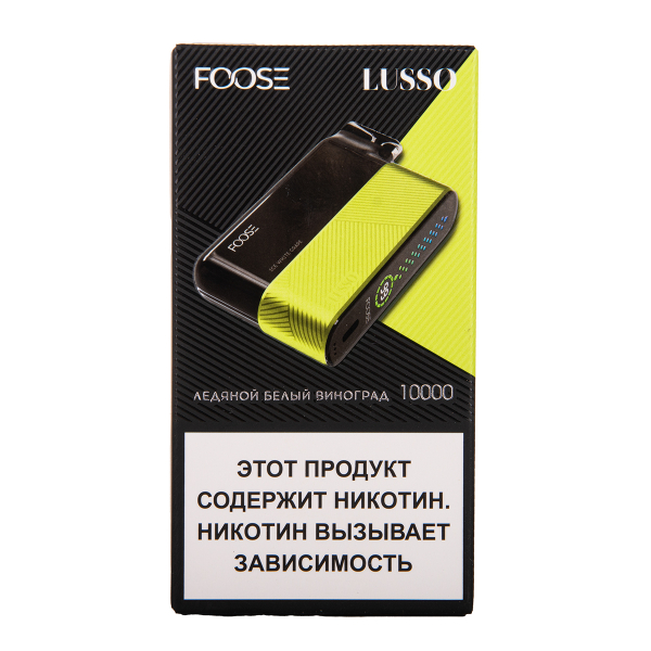 Электронка Foose Lusso Ледяной Белый Виноград 10000 затяжек в Норильске