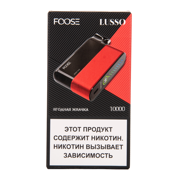 Электронка Foose Lusso Ягодная Жвачка 10000 затяжек в Норильске