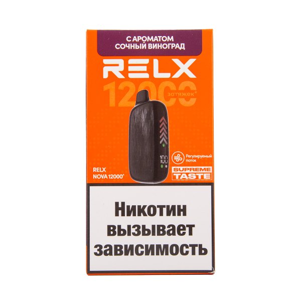 Электронка RELX Nova Сочный Виноград 12000 затяжек в Норильске