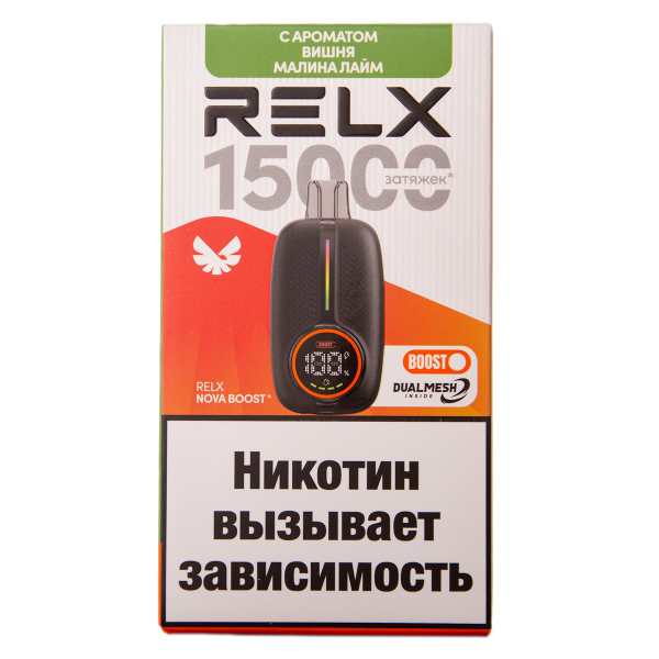 Электронка RELX Nova Вишня Малина Лайм 15000 затяжек в Норильске
