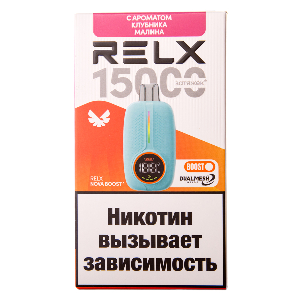 Электронка RELX Nova Клубника Малина 15000 затяжек в Норильске