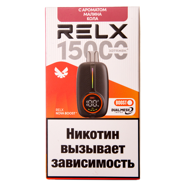 Электронка RELX Nova Малина Кола 15000 затяжек в Норильске