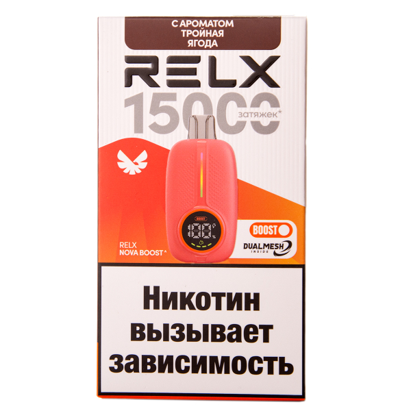 Электронка RELX Nova Тройная Ягода 15000 затяжек в Норильске