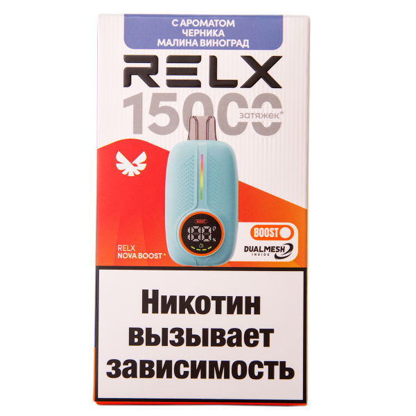 Электронка RELX Nova Черника Малина Виноград 15000 затяжек в Норильске