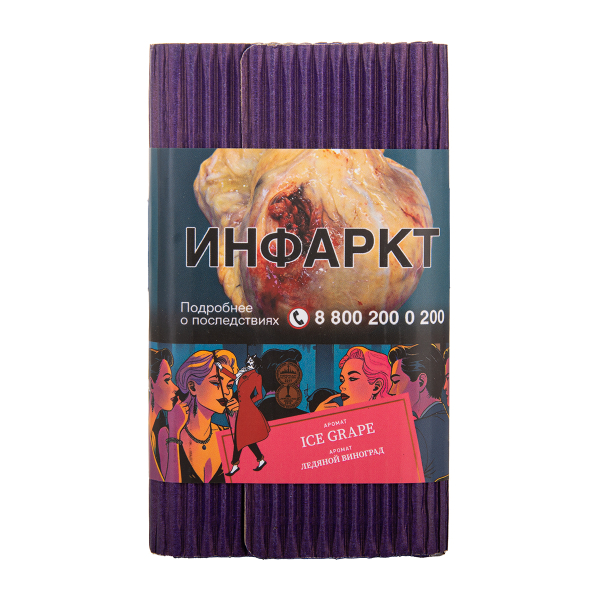 Табак Satyr Ice Grape Ледяной Виноград 25 грамм в Норильске