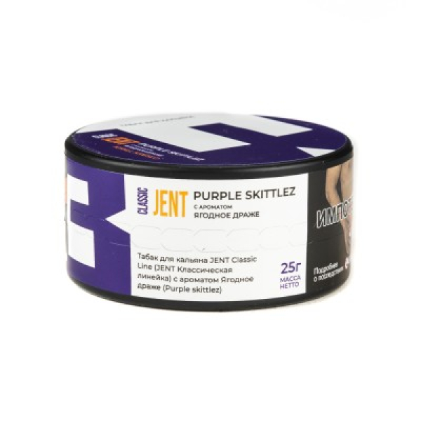 Табак Jent Classic Line Purple Skittlez Ягодное Драже 25 грамм в Норильске