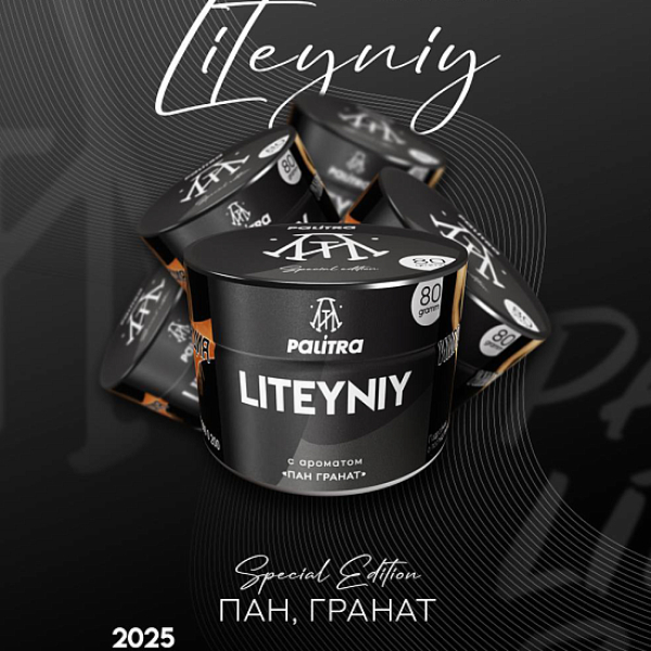 Табак Palitra Liteyniy Пан Гранат 80 грамм в Норильске