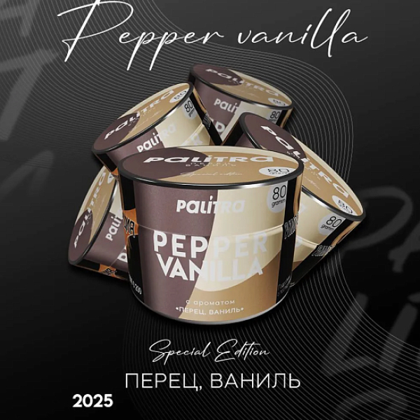 Табак Palitra Pepper Vanilla Перец Ваниль 80 грамм в Норильске