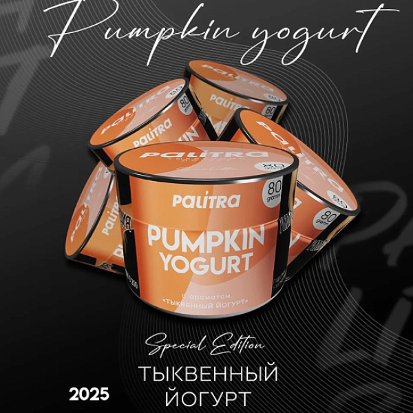 Табак Palitra Pumpkin Yogurt Тыквенный Йогурт 80 грамм в Норильске