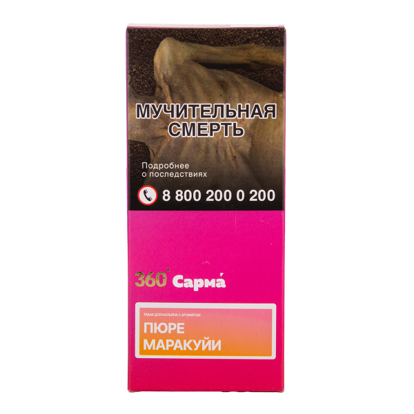 Табак Сарма 360 Легкая Пюре Маракуйи 40 грамм в Норильске