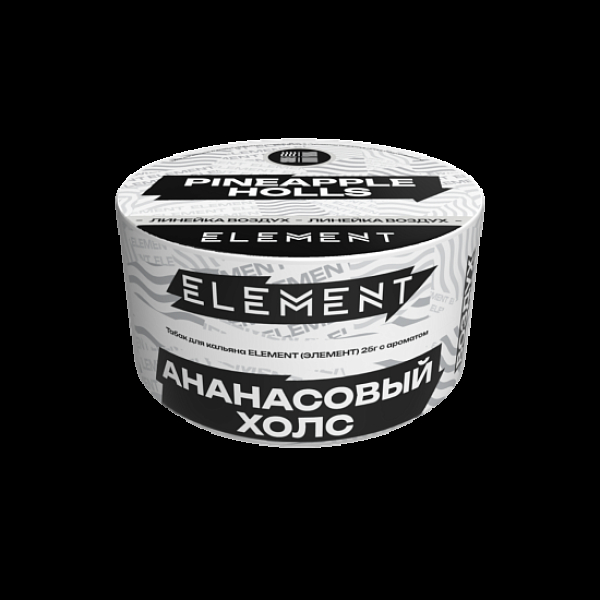 Табак Element Воздух Pineapple Holls New 25 грамм в Норильске