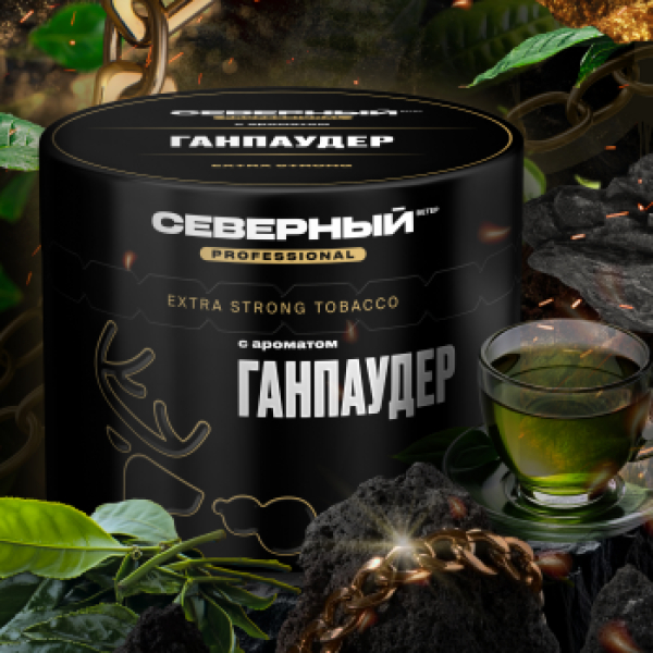 Табак Северный Professional Ганпаудер 40 грамм в Норильске