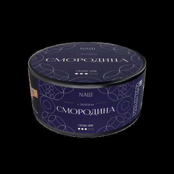 Табак NАШ Cigar Смородина 120 грамм в Норильске