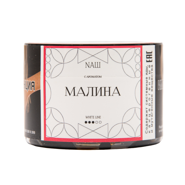 Табак NАШ White Малина 40 грамм в Норильске