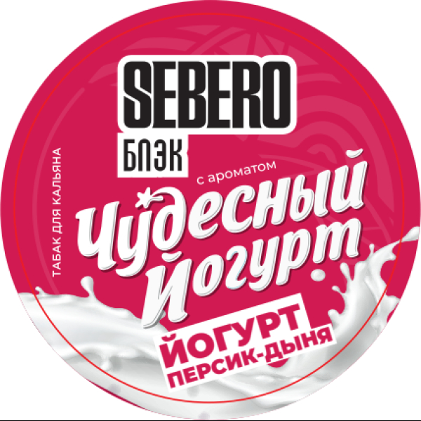 Табак Sebero Black Чудесный Йогурт Йогурт Персик Дыня 100 грамм в Норильске